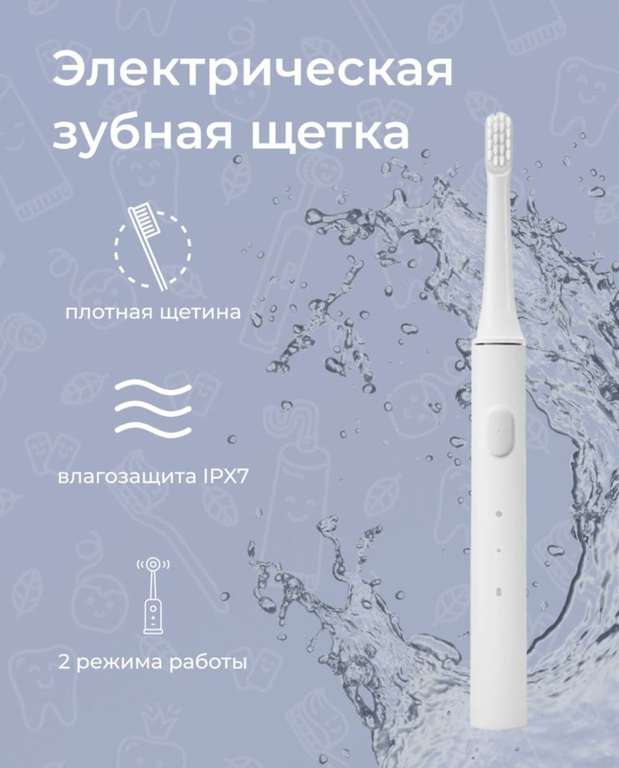 Электрическая зубная щетка Xiaomi mijia t100 белая