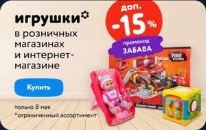 Детский Мир Coupons