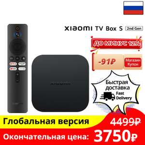 ТВ-приставка Xiaomi Mi TV Box 2nd Gen 4K Ultra HD Google TV, 2+8 ГБ