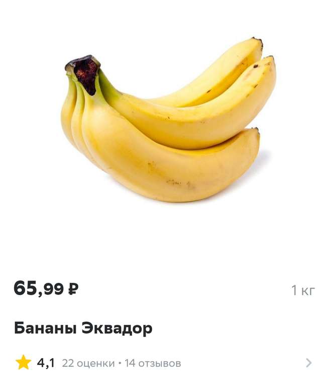 [Астрахань, возм., и др.] Бананы, 1 кг