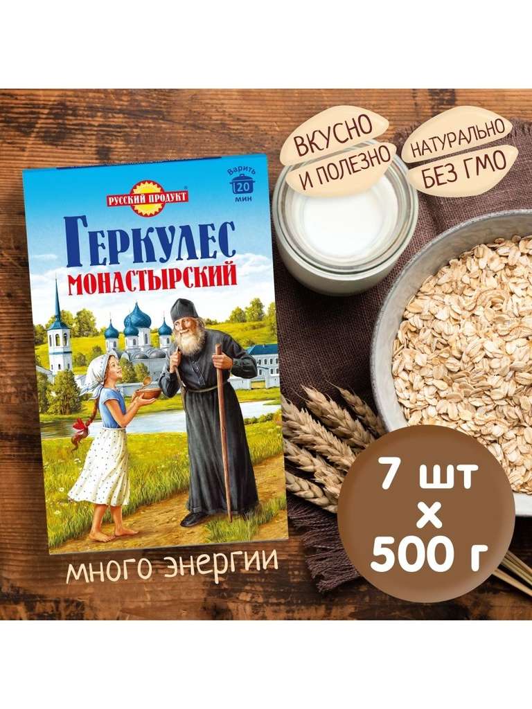 Русский продукт геркулес фото