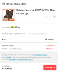 AliExpress Coupons