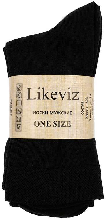 Носки мужские гладкие Likeviz набор из 5 пар