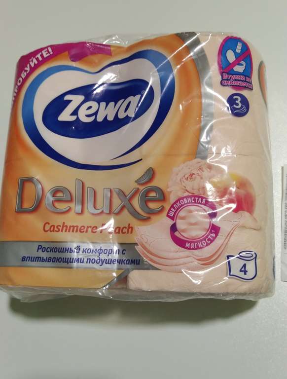 Туалетная бумага Zewa Deluxe, 3 слоя, 4 штуки (с купоном за покупку)