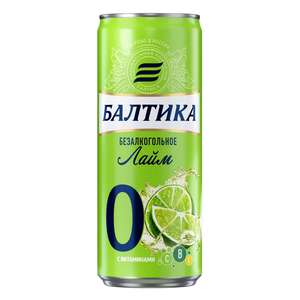 Безалкогольное пиво Балтика 0 Лайм светлое 0,33