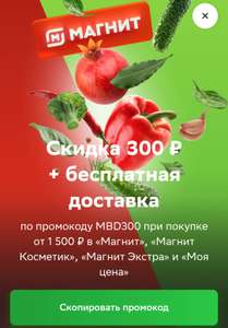 Купер (бывший СБЕРМАРКЕТ) Coupons