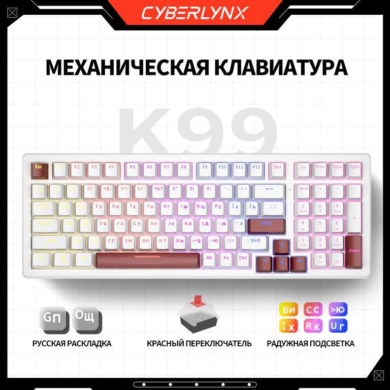 Проводная клавиатура механическая K99