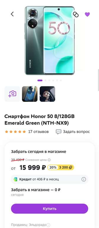 Смартфон Honor 50 8/128GB Emerald Green (NTH-NX9)