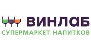 ВИНЛАБ Coupons