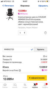 Яндекс Маркет Coupons