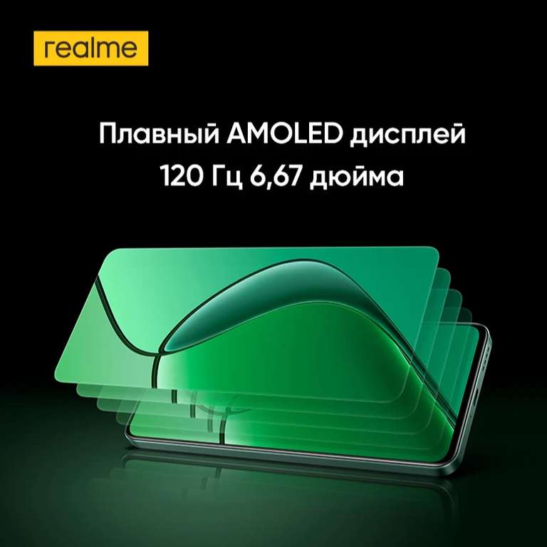 Смартфон Realme 12 4G 8/256ГБ