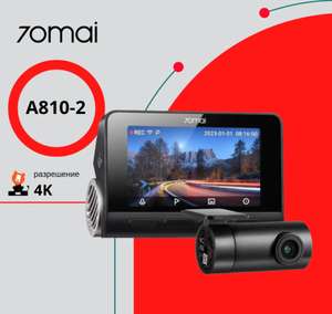 Видеорегистратор 70mai 4K A810 HDR Dash Cam Set (RU)