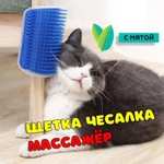 Пуходерка - расческа массажная для кошек, угловая (174₽ через OZON карту)