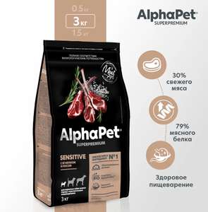 Корм сухой AlphaPet Superpremium с ягненком и рисом для взрослых собак мелких пород с чувствительным пищеварением, 3 кг (цена с ozon картой)