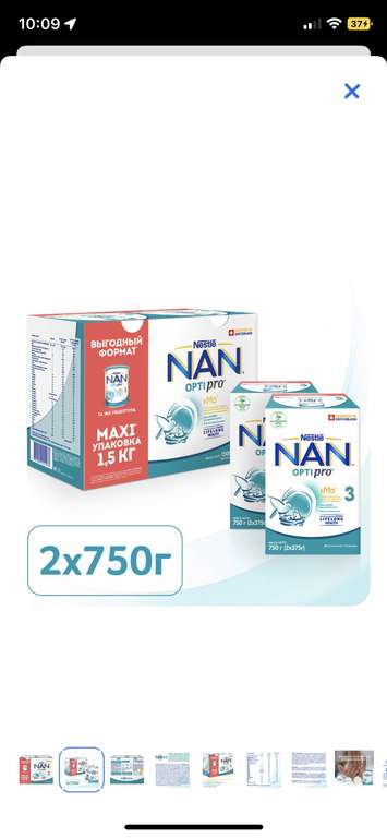 Молочко NAN 3 800 г с 12 месяцев (765₽ при покупке от 2000₽, с промокодом)