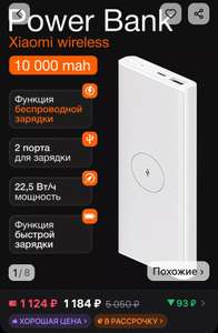 Внешний аккумулятор с беспроводной зарядкой Xiaomi 10000 mAh