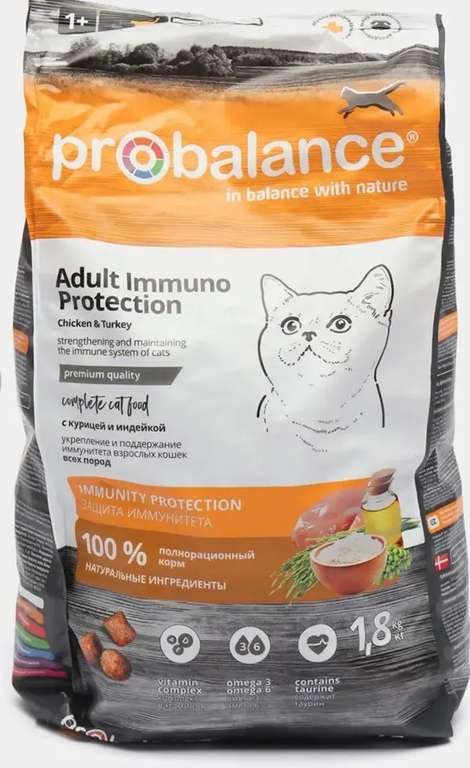 Корм сухой ProBalance "Adult Immuno Protection" для кошек с курицей и индейкой, 1,8 кг