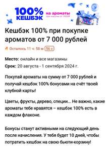 Возврат 100% трат на заказ от 7000₽