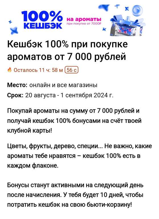 Возврат 100% трат на заказ от 7000₽