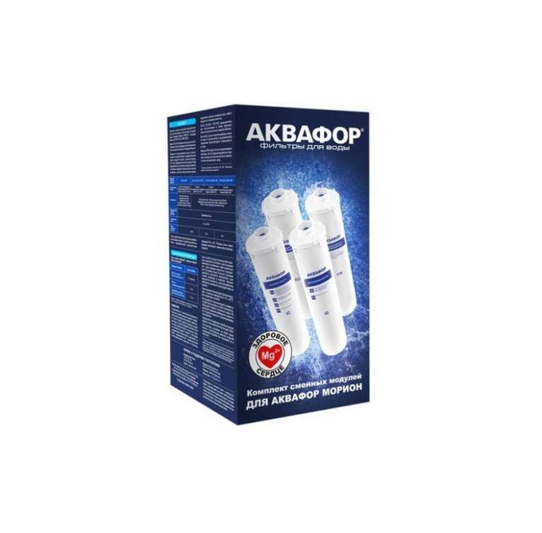 Комплект фильтрующих элементов Аквафор К5-К2-КО-50-К7М + 2050 бонусов