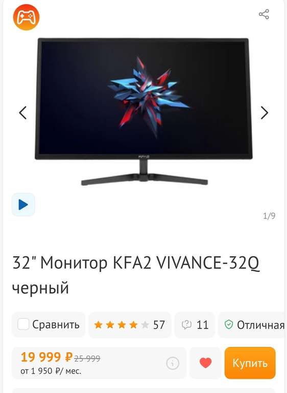 32" Монитор KFA2 VIVANCE-32Q, 2560x1440, 165 Гц, IPS, 1 мс