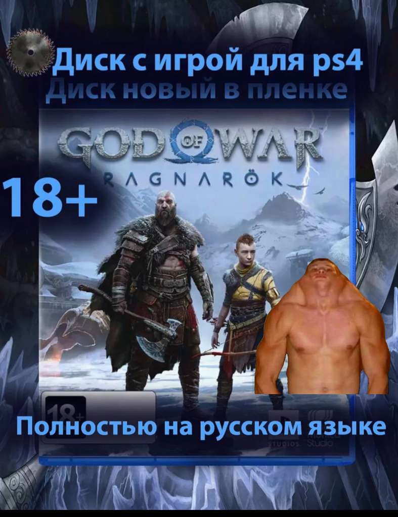 PS4] God of war Ragnarok