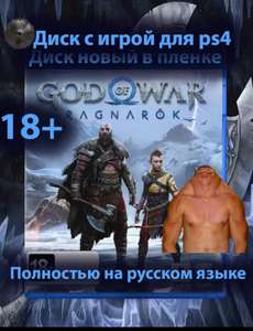 [PS4] God of war Ragnarok