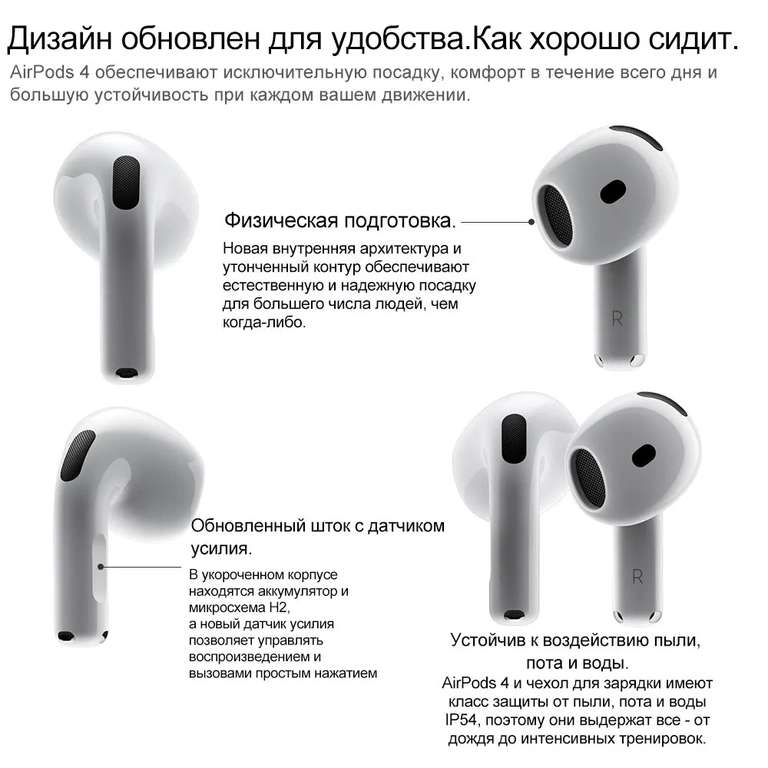 Наушники Apple AirPods 4 (из-за рубежа)