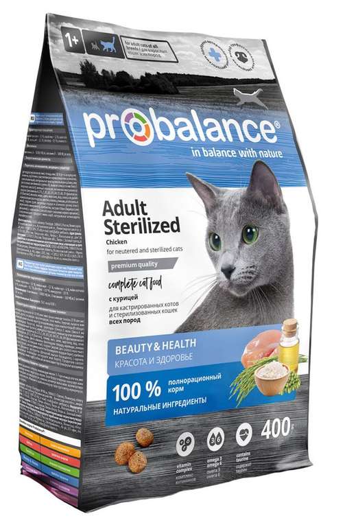 Сухой корм для кошек Probalance Sterilized, для стерилизованных, 400 г