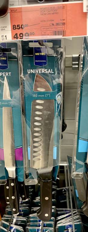 Нож сантоку 18 см Metro Professional 18 см