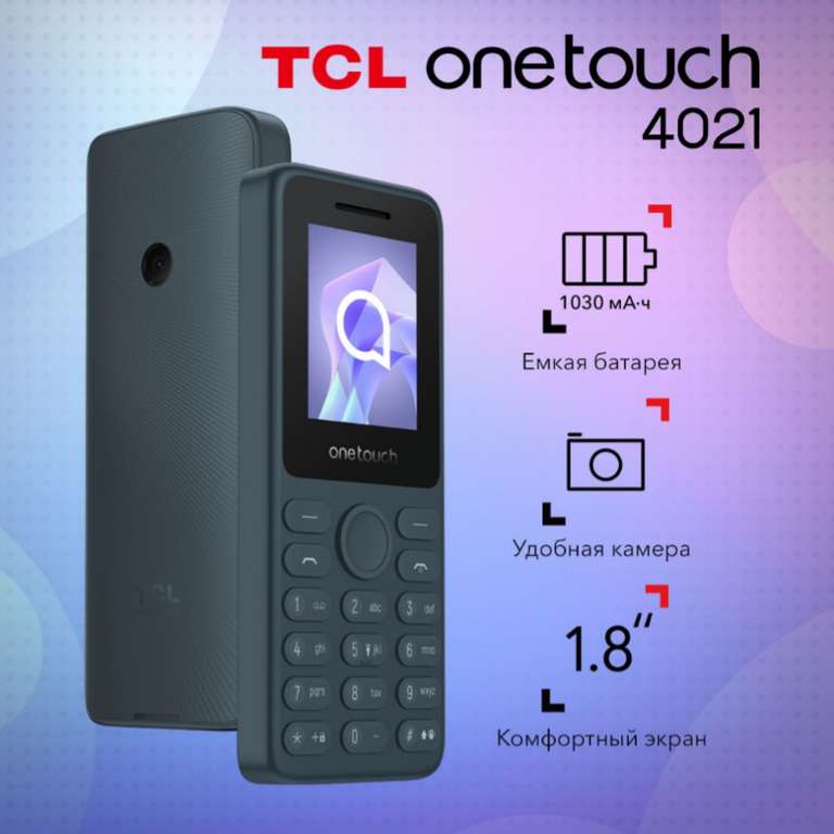 Телефон TCL OneTouch 4021