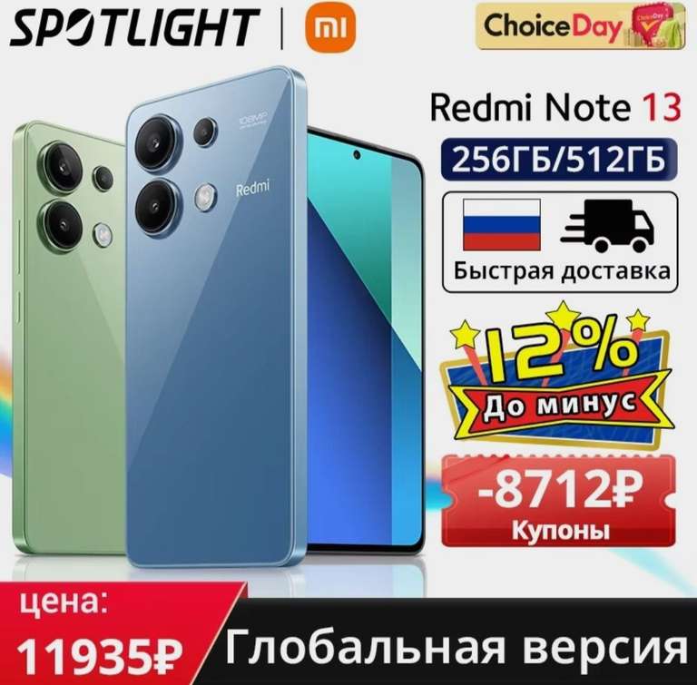 Смартфон Redmi note 13 8/256 ГБ