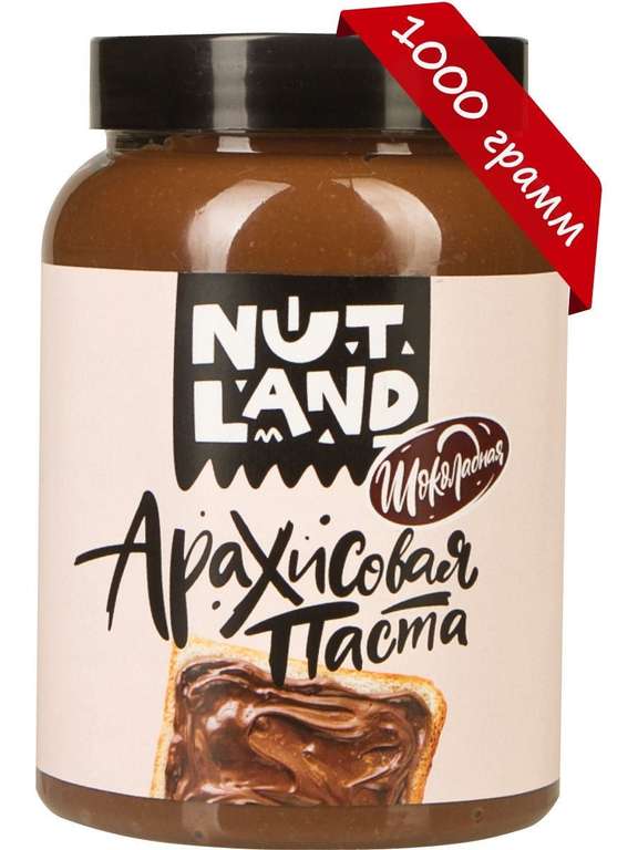Шоколадная арахисовая паста Nut Land без сахара 1 кг
