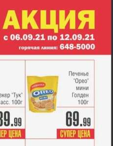 Семишагофф Coupons