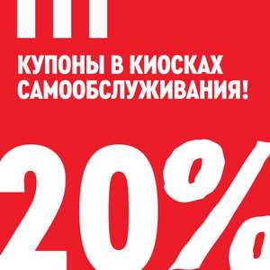 KFC и ROSTIC'S Coupons