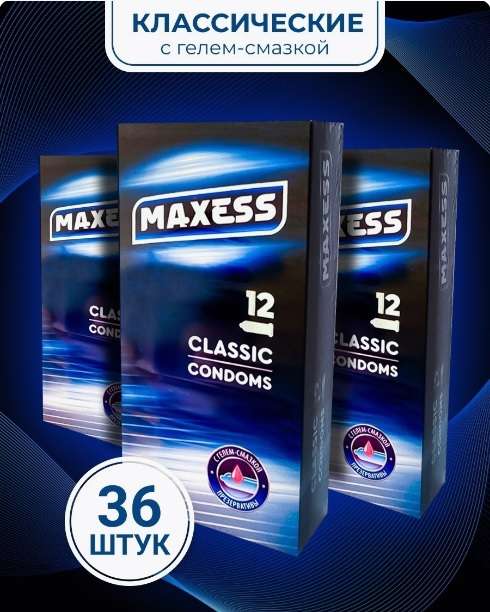 Презервативы Maxess CLASSIC, прозрачные, 36 шт