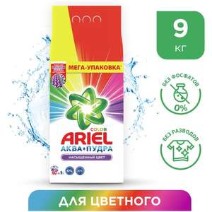 Стиральный порошок Ariel Автомат Color, 9 кг