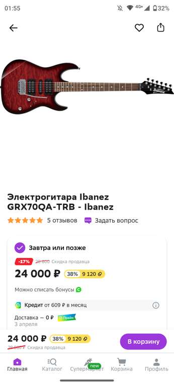Электрогитара Ibanez GRX70QA-TRB (+ 9120 бонусов)