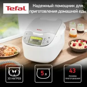 [Москва и др] Мультиварка Tefal RK816E32