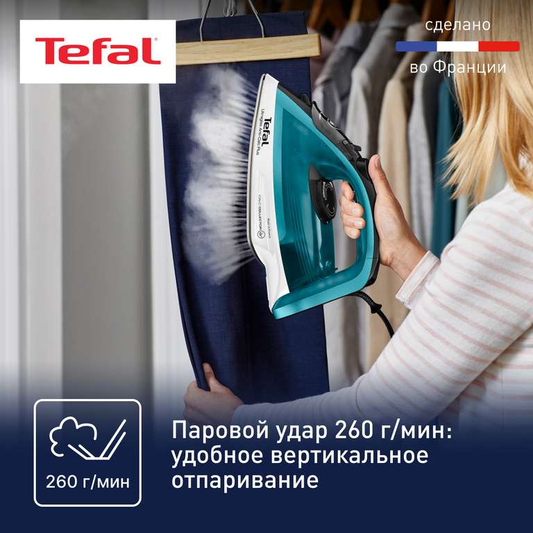 Утюги и бытовая техника с возвратом бонусами на ММ (напр., утюг Tefal Ultragliss Anti-Calc Plus FV6844E0 + 4143 бонуса)