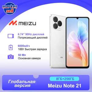 Смартфон Meizu note 21 EU 8/256 ГБ, глобальная версия. (из-за рубежа, с картой Ozon)