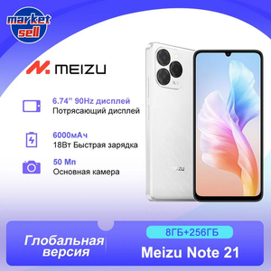 Смартфон Meizu note 21 EU 8/256 ГБ, глобальная версия. (из-за рубежа, с картой Ozon)