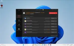 IObit Driver Booster PRO 11 – бесплатная лицензия до 23 декабря 2023 года.