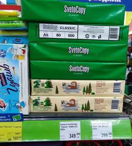 [Волгоград] Бумага Svetocopy Classic 500 л