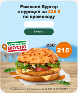 Вкусно — и точка Coupons