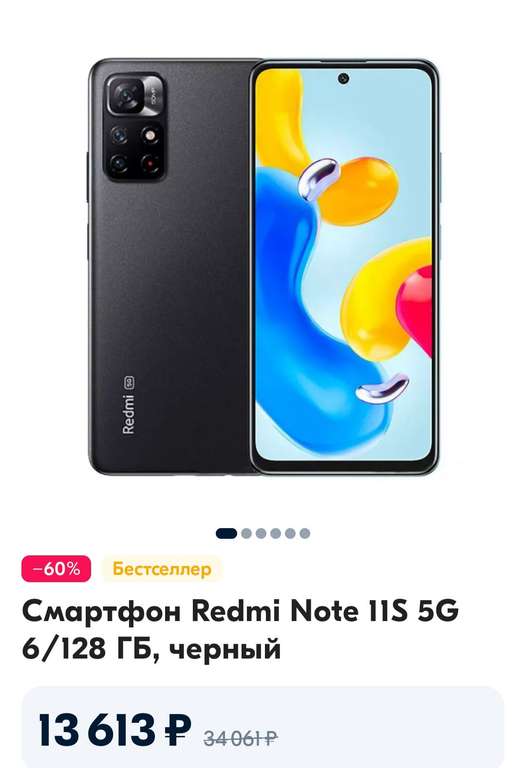 Смартфон Redmi Note 11S 5G 6/128 ГБ (доставка из за рубежа, цена за черный цвет)