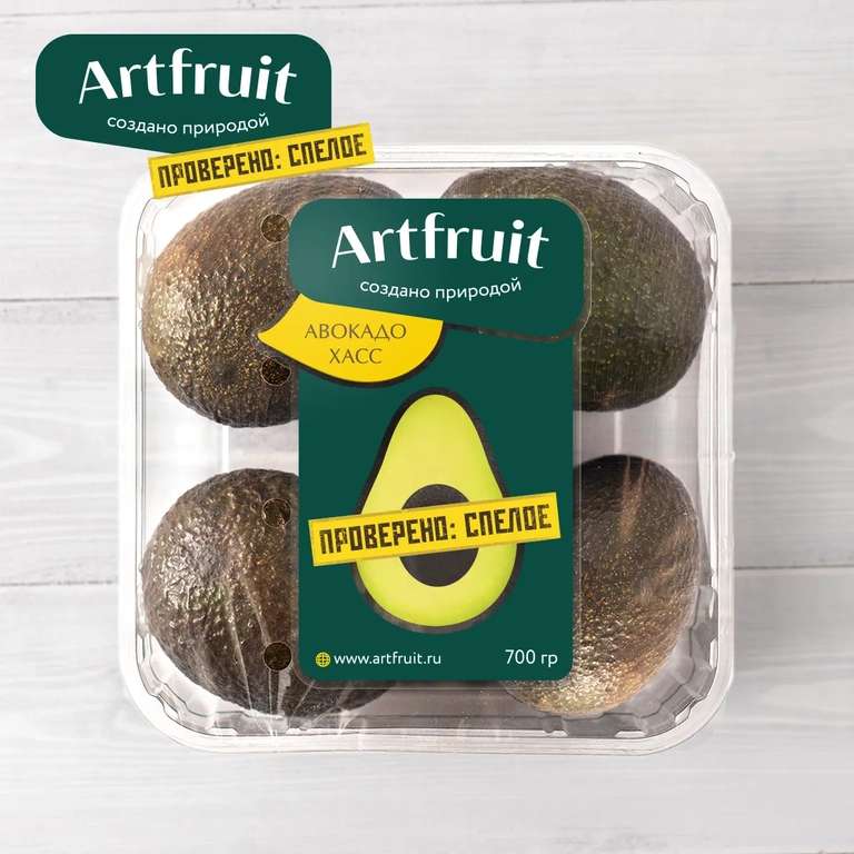 Авокадо Хасс Artfruit, 700 г (OZON Fresh)