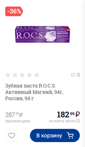 Лента Coupons