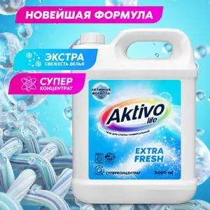 Гель для стирки AKTIVO 5л (с картой Ozon и бонусами продавца)