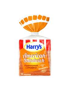 [Нижний Новгород] Хлеб белый Harry's American с отрубями